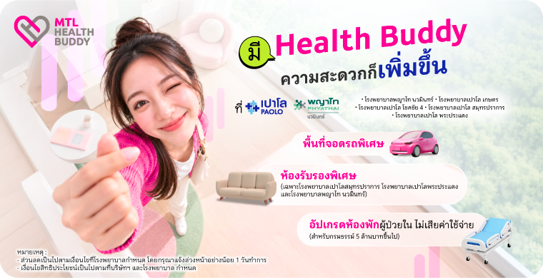 โรงพยาบาลพญาไท-นวมินทร์และโรงพยาบาลเปาโล-4